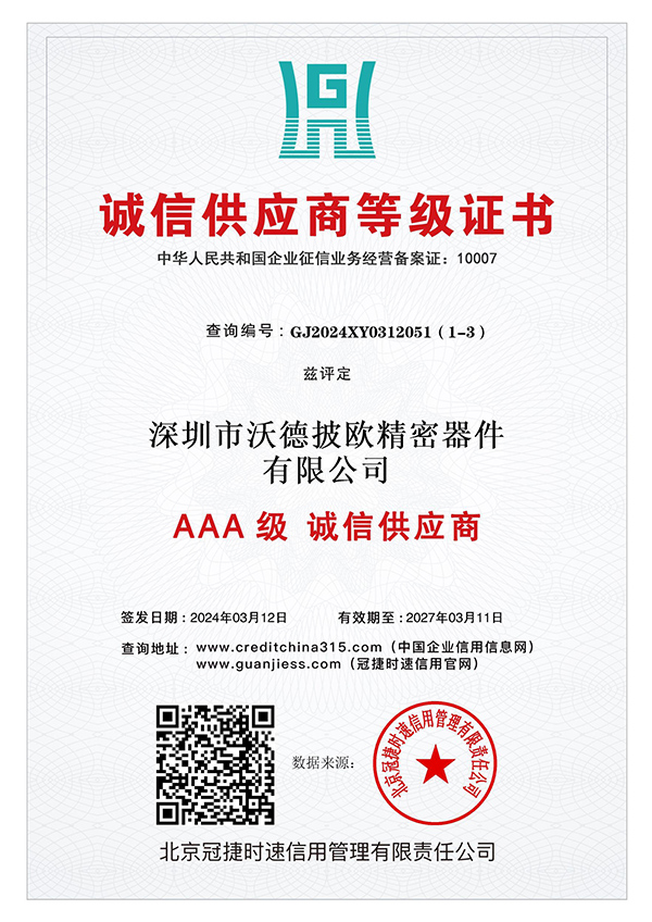 CE